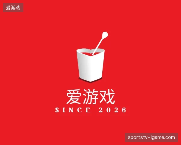 纵览爱游戏官网